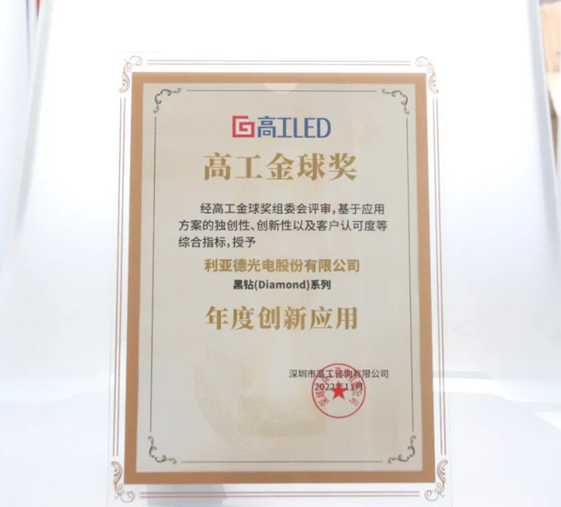 开元游戏荣膺金球奖“年度创新利用奖”