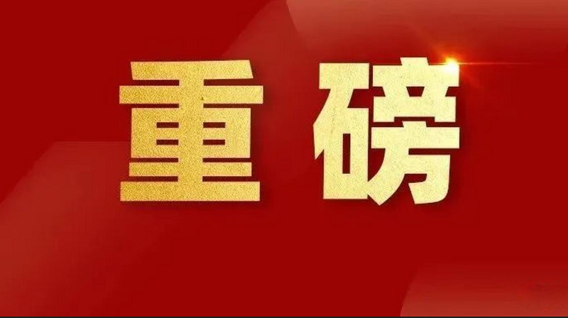 陆续三年！开元游戏荣登北京百强企业五大榜单