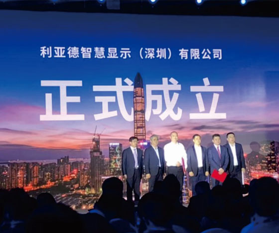 开启新征程 开元游戏智慧显示正式成立