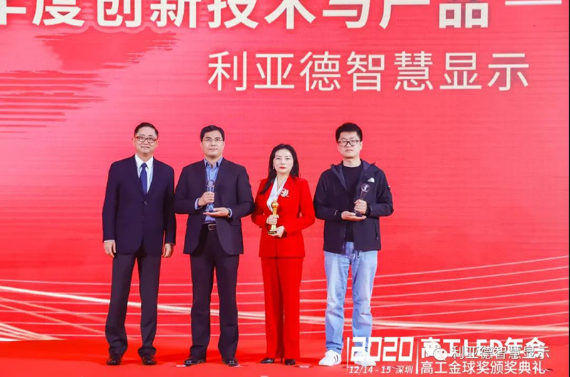 实力出彩！开元游戏智慧通明屏-揽获国内表4大权威奖项！