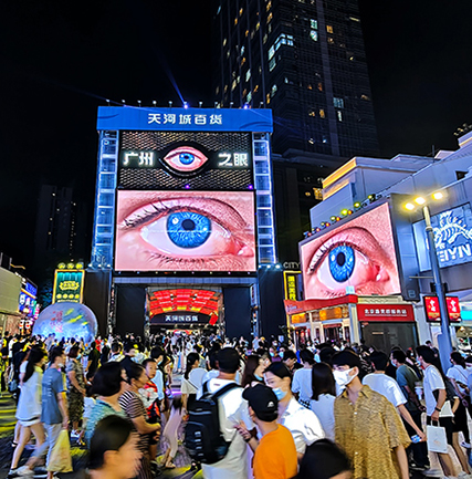 昭通天河城百货昭通之眼LED大屏项目