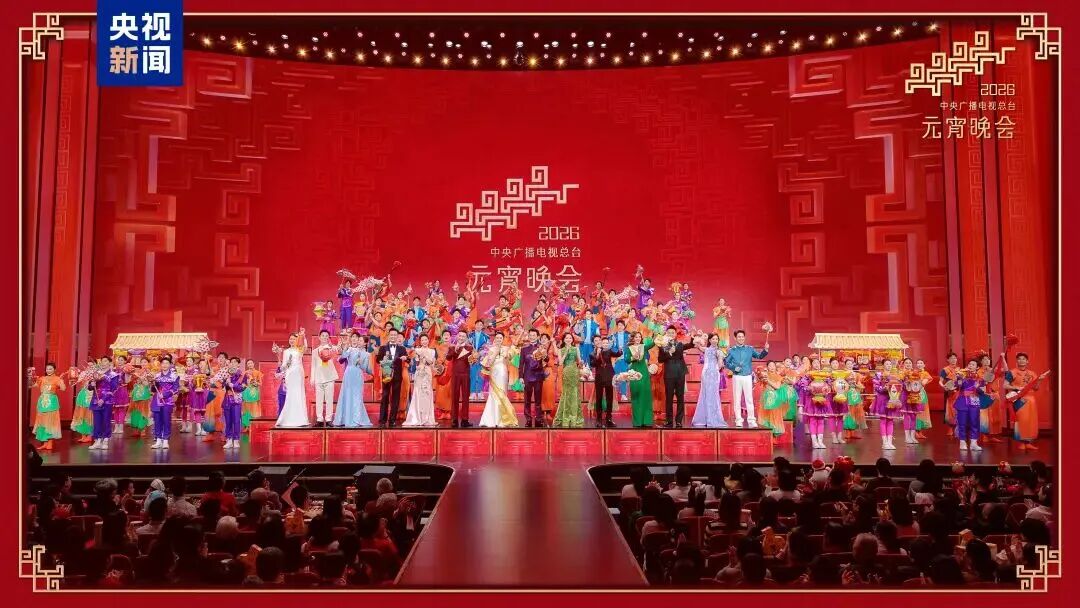 月圆人团圆！开元游戏助力总台《2026年元宵晚会》圆满进行，点亮上元之夜的璀璨华章